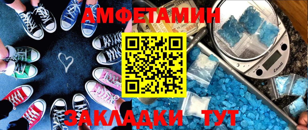 Амфетамин Розовый Сосновый Бор
