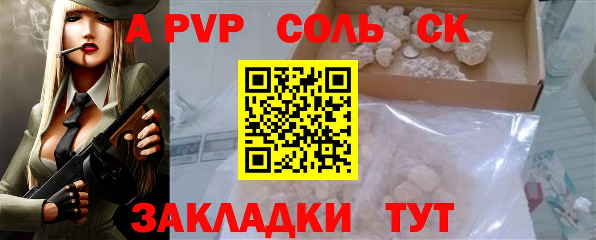 МАРИХУАНА  ГАШ  APVP СОЛЬ   Каннабис  Меф   ТГК  Наркошоп  Сосновый Бор  ГАШИШ  Кокаин  Вход с VPN 