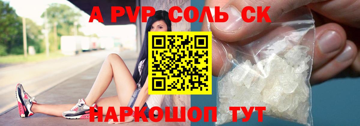 Alpha PVP  А ПВП крисы CK  Сосновый Бор  Вход с VPN  А ПВП VHQ  Alpha-PVP крисы CK 