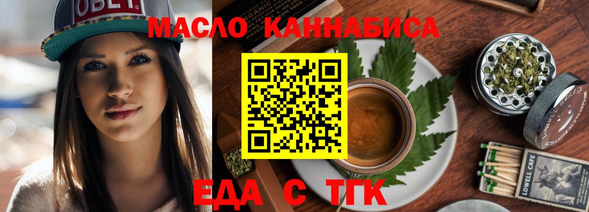 Печенье с ТГК марихуана  Вход с VPN  Сосновый Бор 
