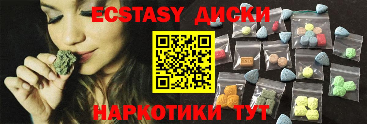 Экстази MDMA Сосновый Бор