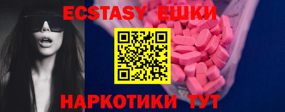 Сосновый Бор  Экстази Philipp Plein  Экстази  Вход с VPN  Экстази VHQ 