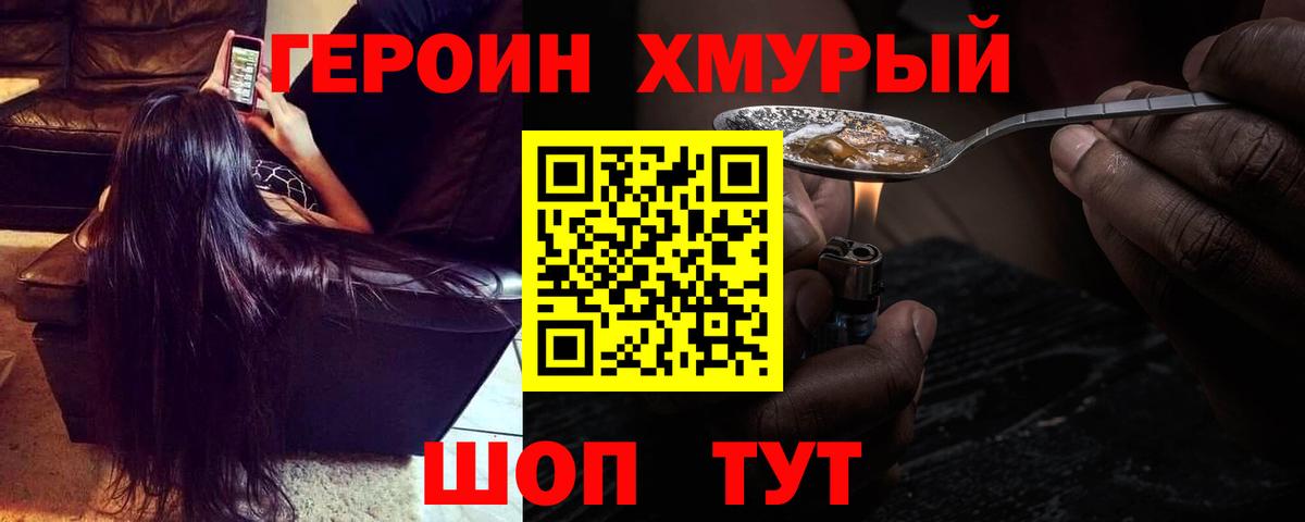 Сосновый Бор  Героин  Вход с VPN  Героин афганец 