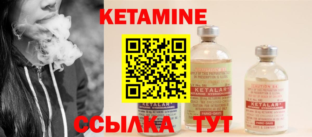 Кетамин ketamine  Вход с VPN  blacksprut онион  Сосновый Бор 