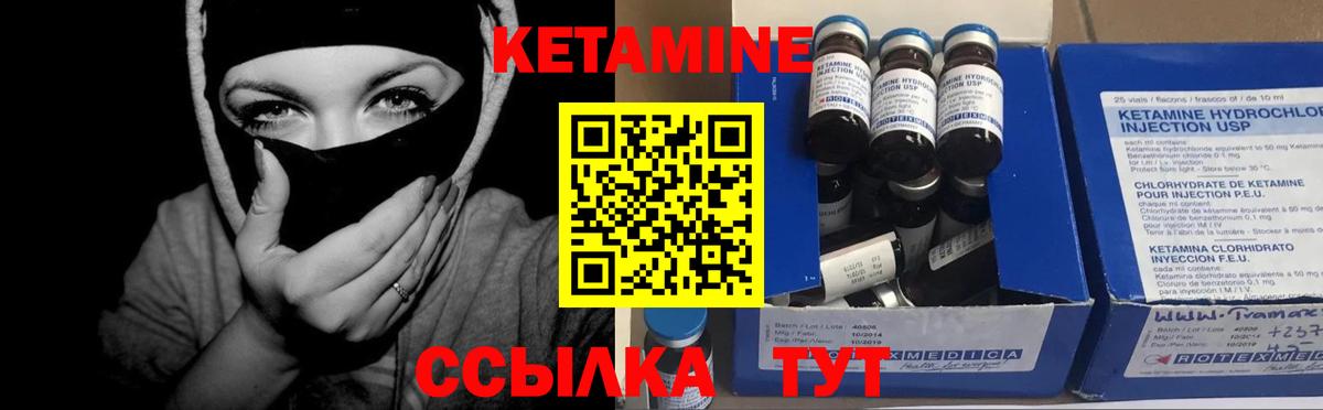 КЕТАМИН VHQ Сосновый Бор