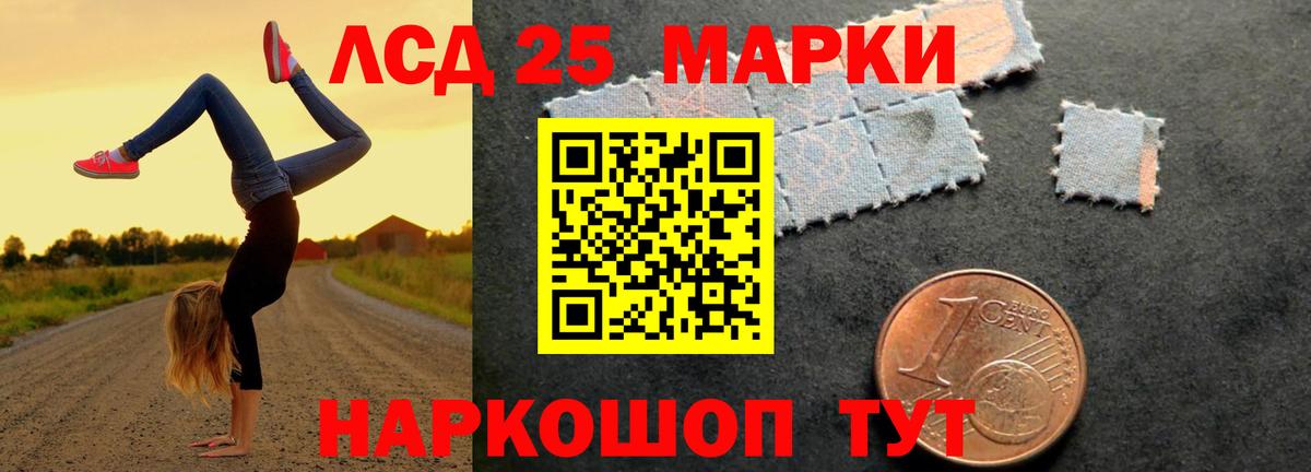 LSD-25 экстази ecstasy  Лсд 25 экстази кислота  ЛСД экстази  Сосновый Бор  Вход с VPN 