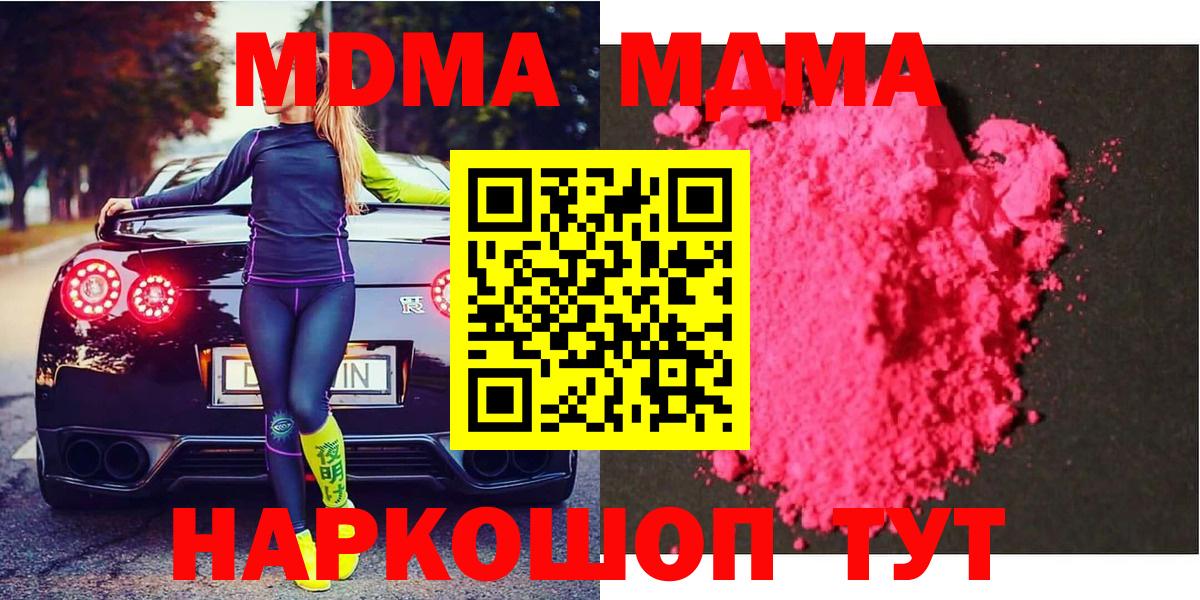 MDMA crystal  МДМА  Сосновый Бор  Вход с VPN 