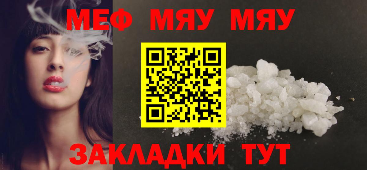 Мефедрон Сосновый Бор