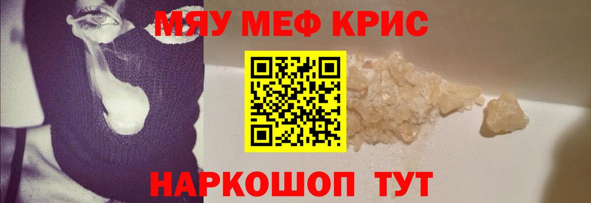 Сосновый Бор  МЯУ-МЯУ mephedrone  Меф  Вход с VPN 