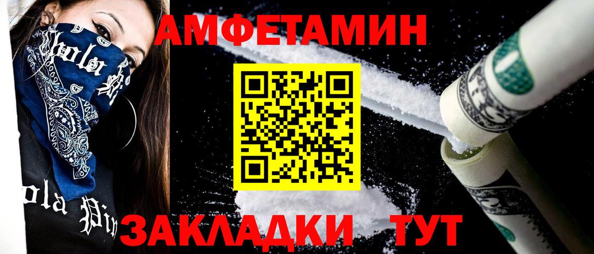 МЕТАМФЕТАМИН  Метамфетамин мет  Вход с VPN  Сосновый Бор 
