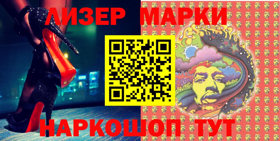 Наркотические марки 1500мкг Сосновый Бор