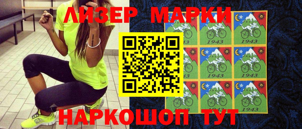 Марки N-bome  Наркотические марки 1,5мг  Наркотические марки 1,5мг  Вход с VPN  Сосновый Бор 