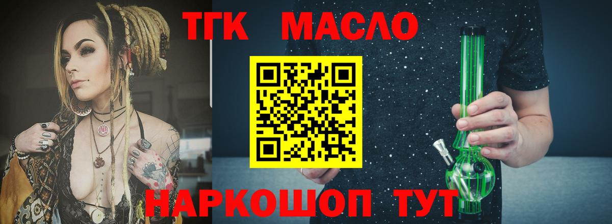 Сосновый Бор  ТГК THC oil  Вход с VPN  Дистиллят ТГК вейп с тгк 