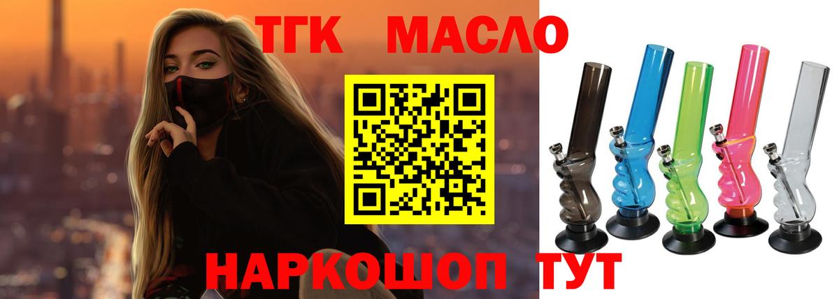 Дистиллят ТГК вейп Сосновый Бор
